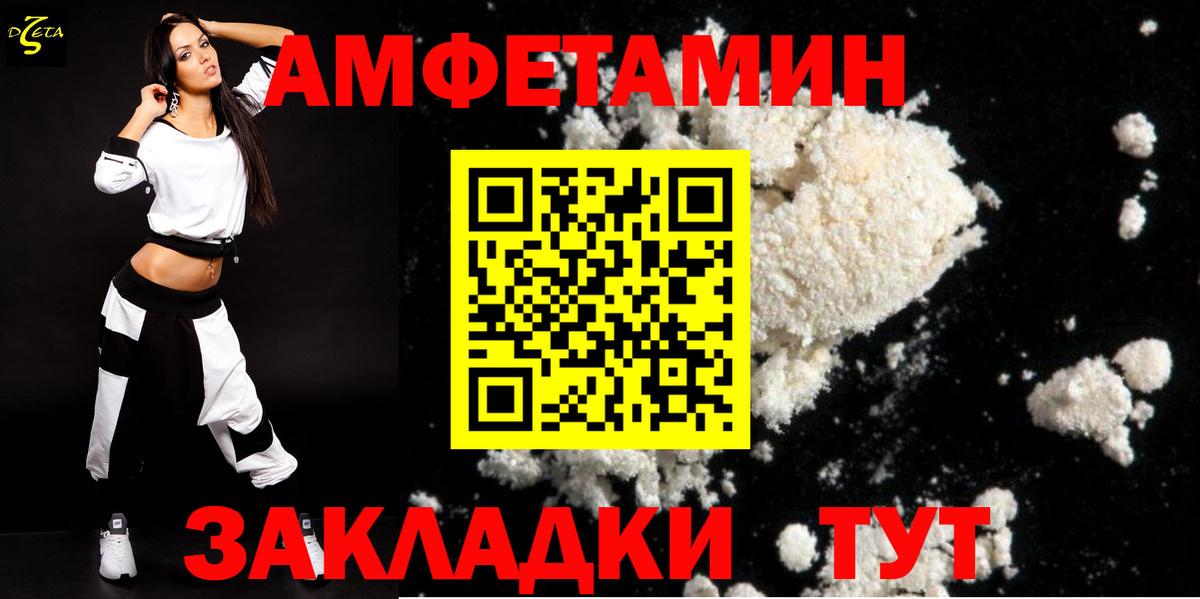 Амфетамин 97% Всеволожск