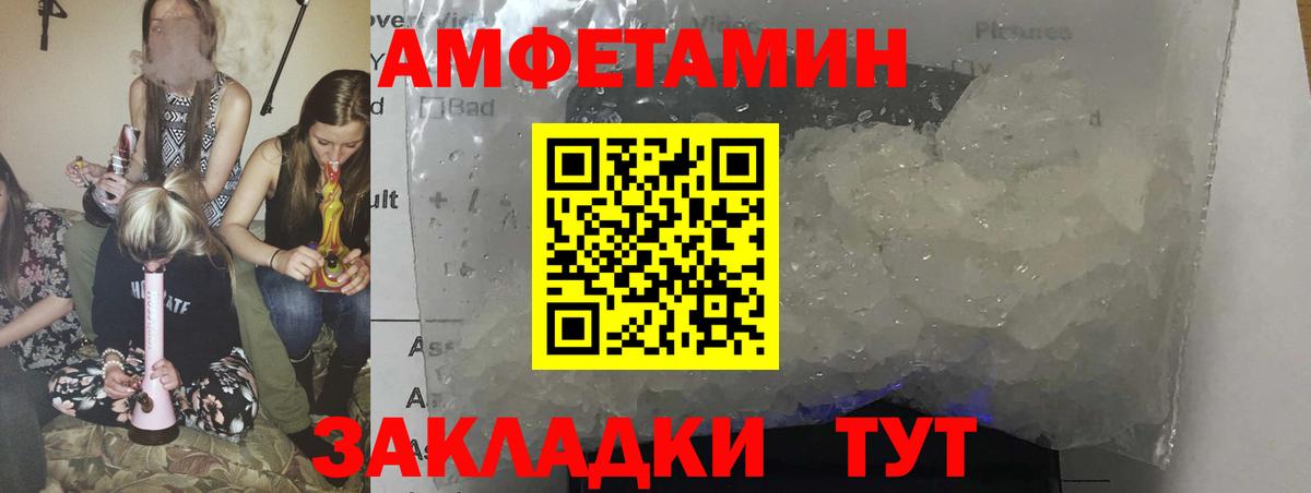 АМФ Розовый  Вход с VPN  Amphetamine  маркетплейс формула  Всеволожск 