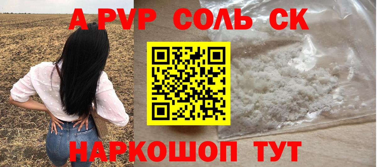 Alpha-PVP СК Всеволожск