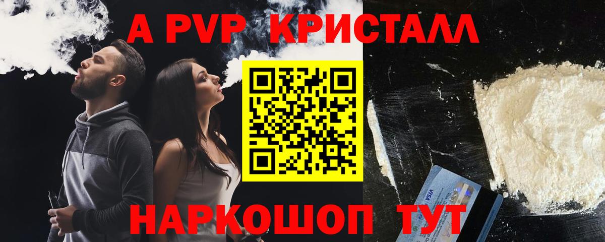 Альфа ПВП Crystall  Вход с VPN  A PVP крисы CK  Всеволожск  A PVP СК КРИС 