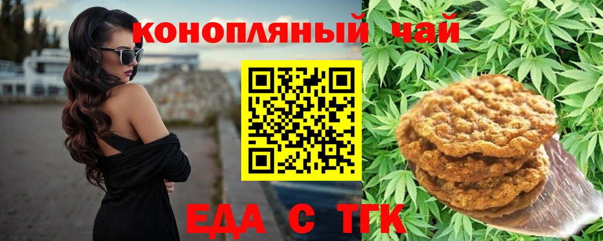 Canna-Cookies конопля  Вход с VPN  Всеволожск 