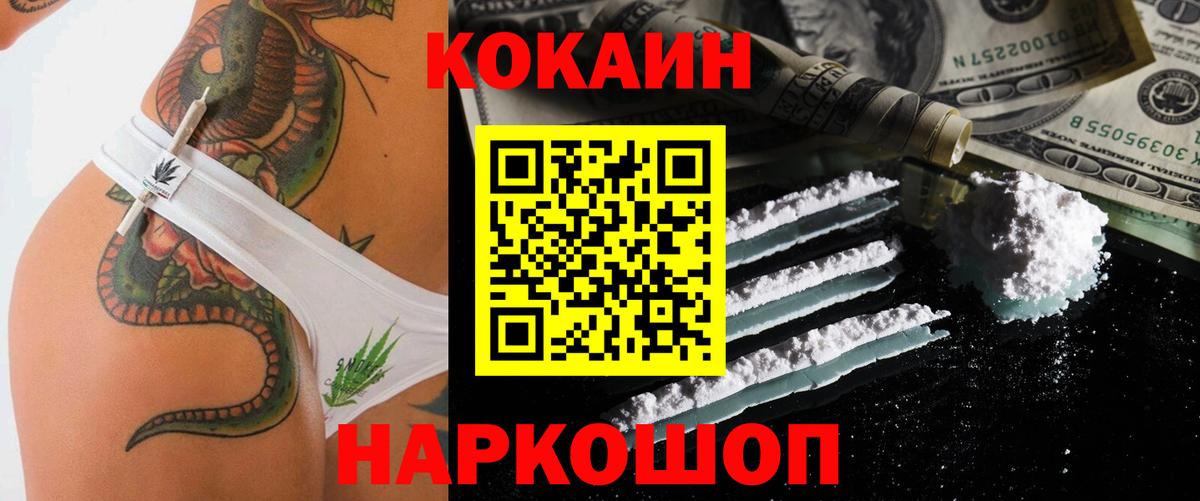 Всеволожск  Кокаин Колумбийский  Кокаин Эквадор  Вход с VPN 