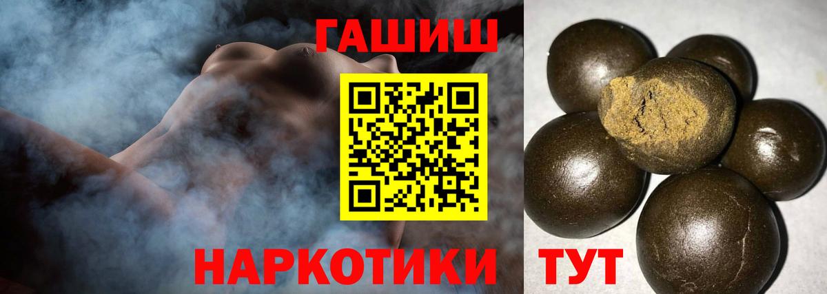 ГАШИШ Cannabis  ГАШ  Вход с VPN  Всеволожск  ГАШИШ Premium 