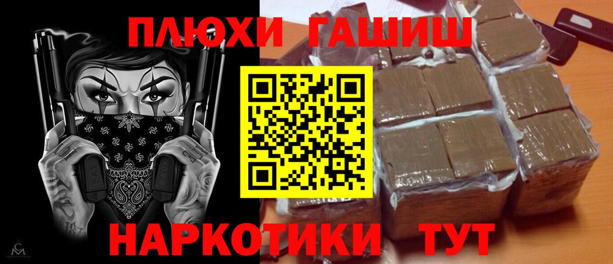 ГАШ убойный Всеволожск