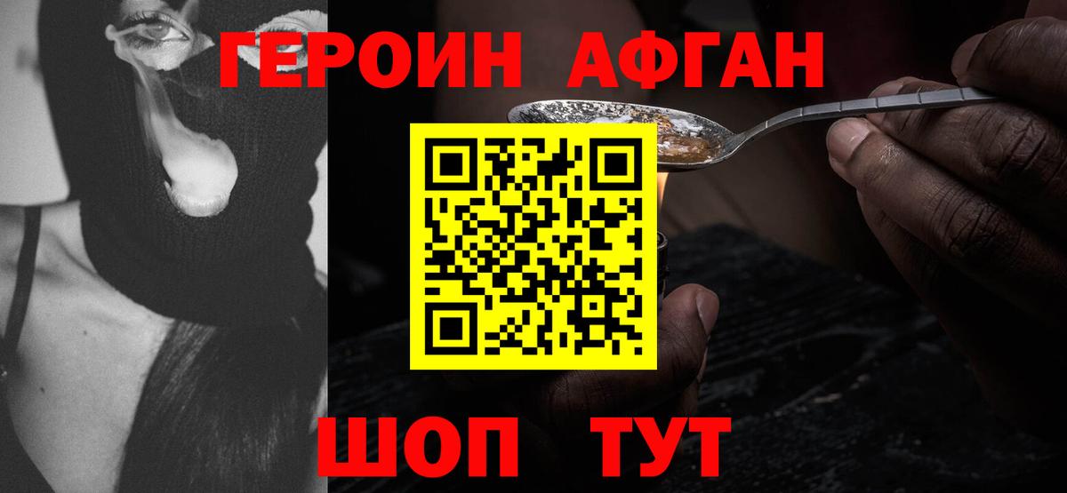 Героин  Вход с VPN  Всеволожск  Героин герыч 