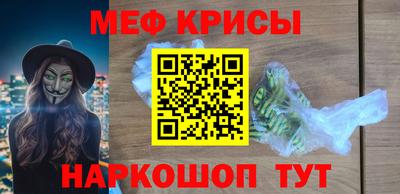мефедрон Балашиха