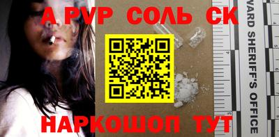 спиды Балаково