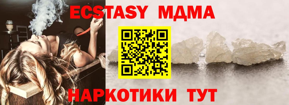 МДМА  Вход с VPN  Всеволожск  МДМА Molly  MDMA кристаллы 