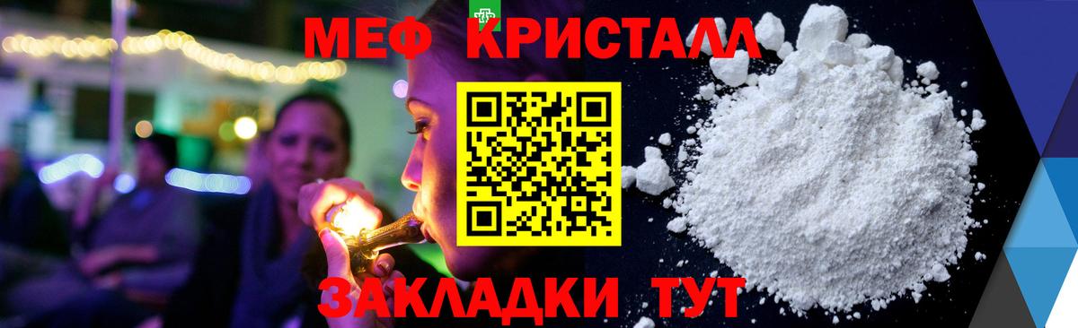 Всеволожск  МЕФ mephedrone  Меф мяу мяу  Вход с VPN 