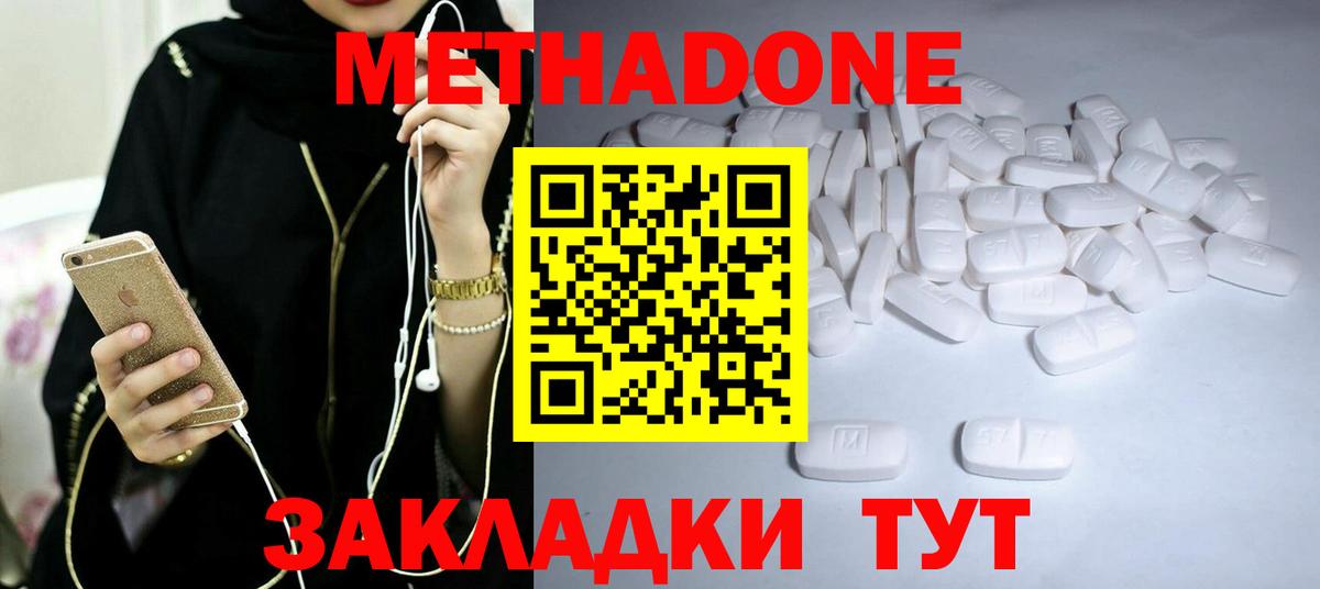 Метадон мёд Всеволожск