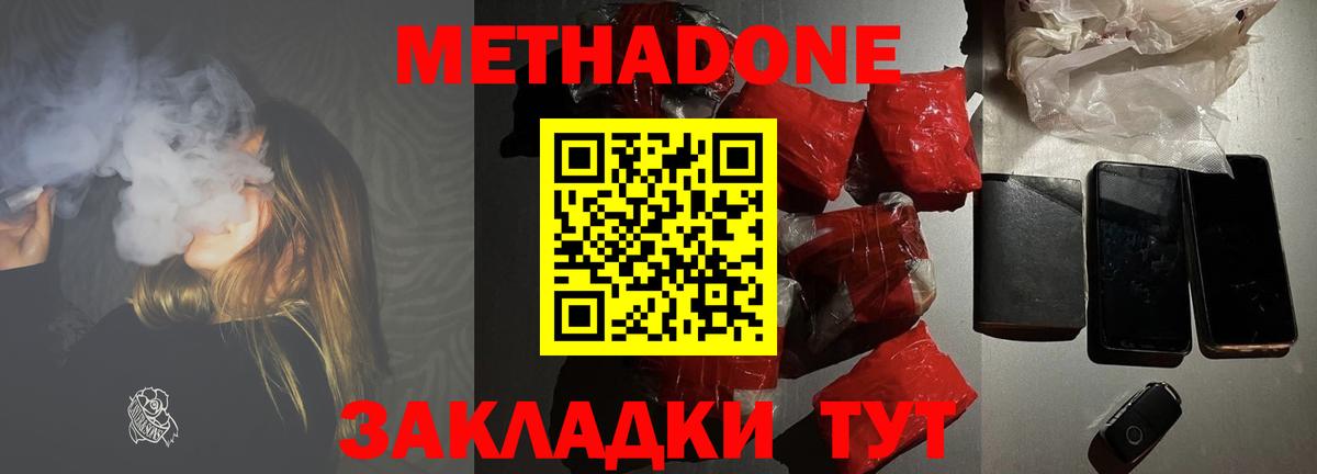 МЕТАДОН кристалл  Вход с VPN  МЕТАДОН VHQ  Всеволожск 